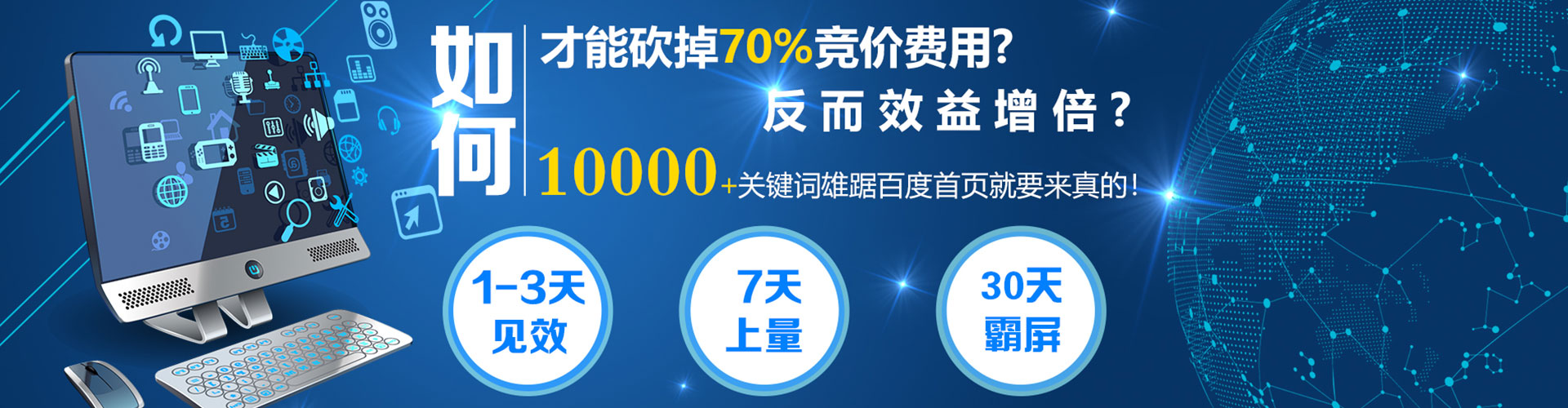 嘉兴信息流广告